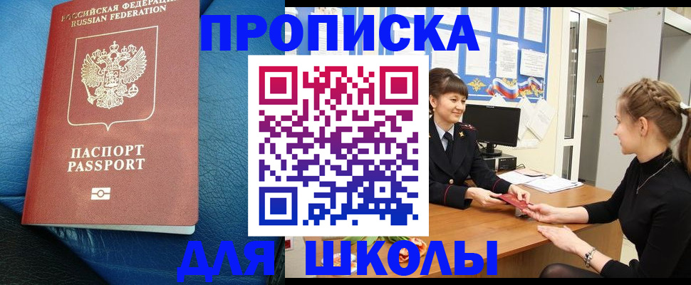 прописка паспорт в Красноярском крае