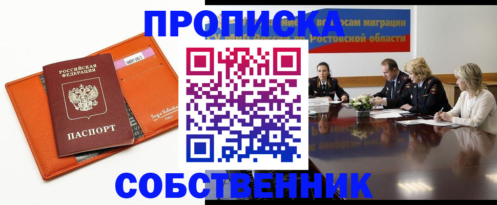 временная регистрация гарантия в Красноярском крае